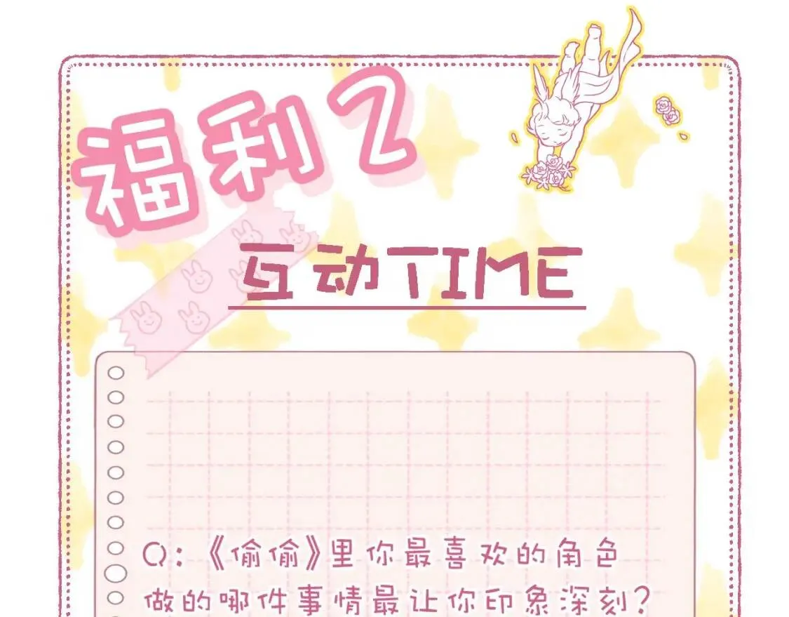 一个有福利和小番外的请假条2