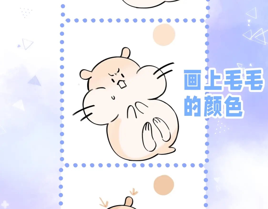 第24期 教你画小仓鼠只只啦13
