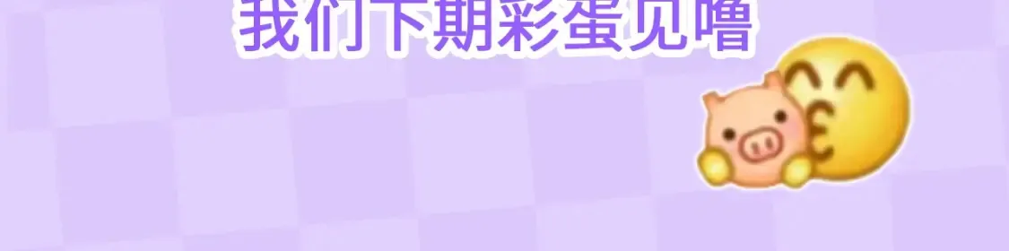 第28期 搞点事－按头亲！（日更中12