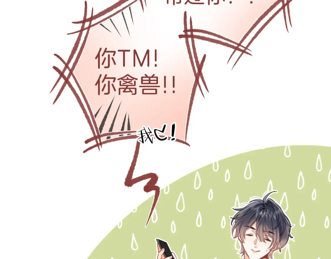 第4季 01话 第一次恋爱96