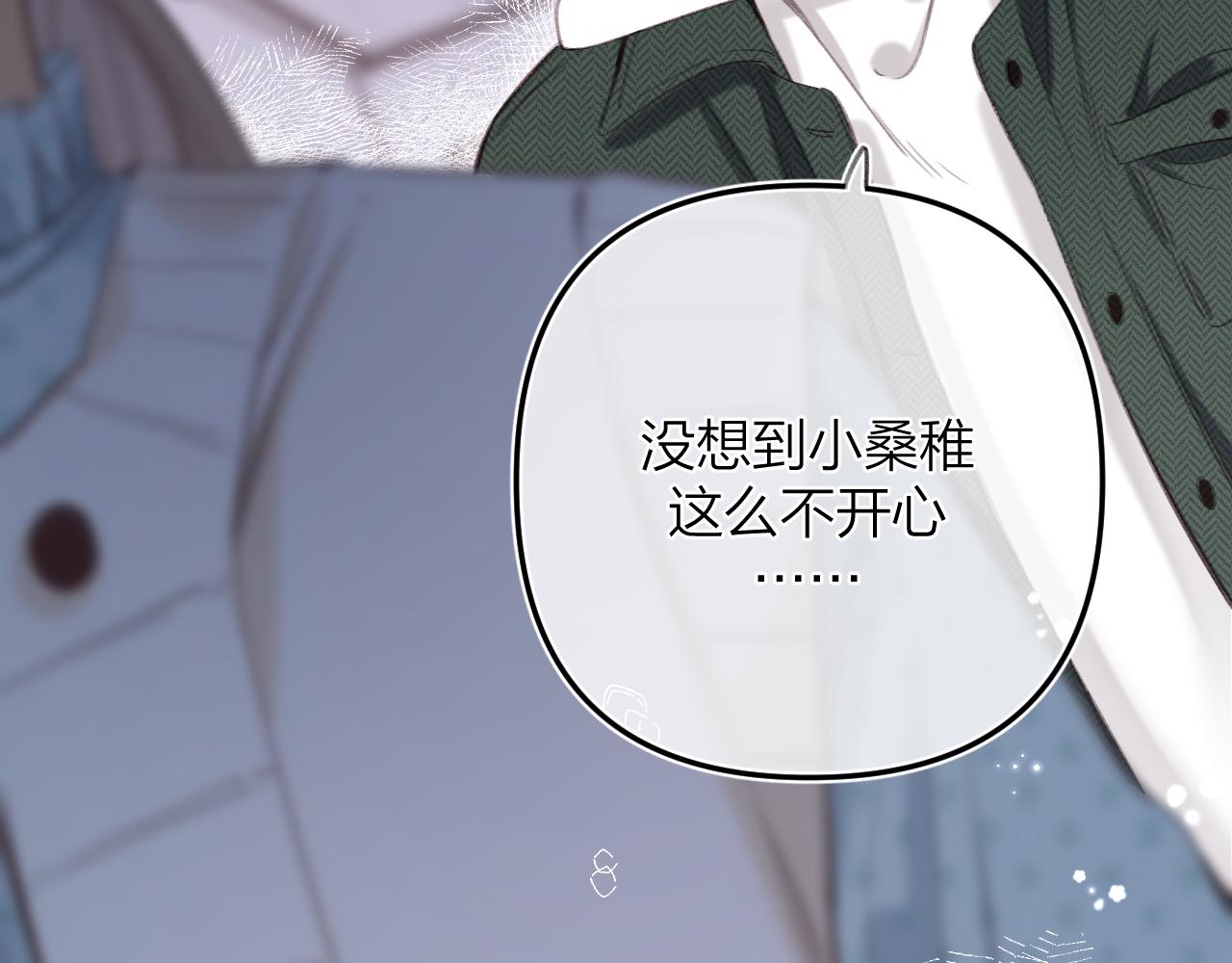 第二季10 媳妇儿？74