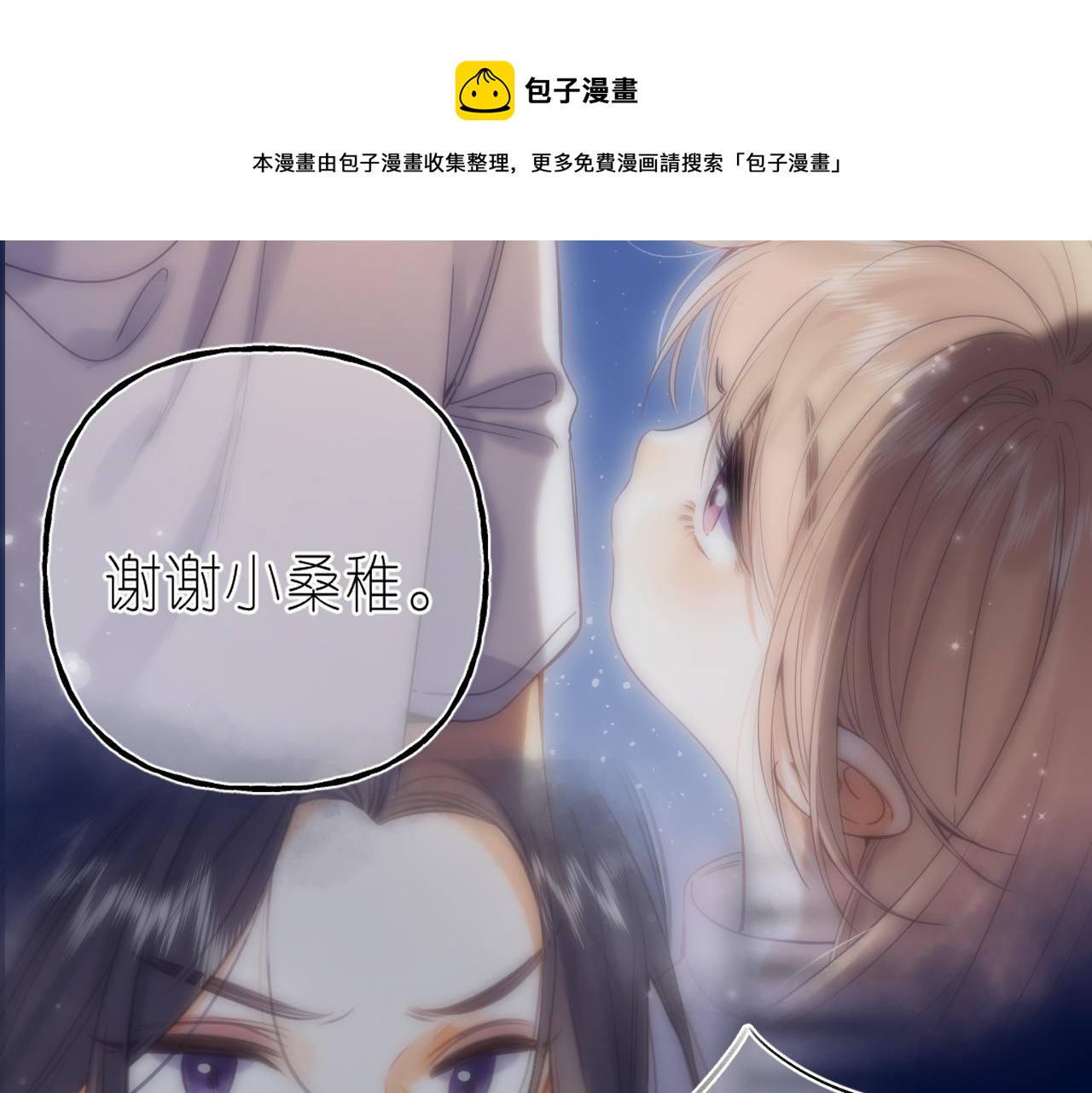 第二季14 新年快乐49