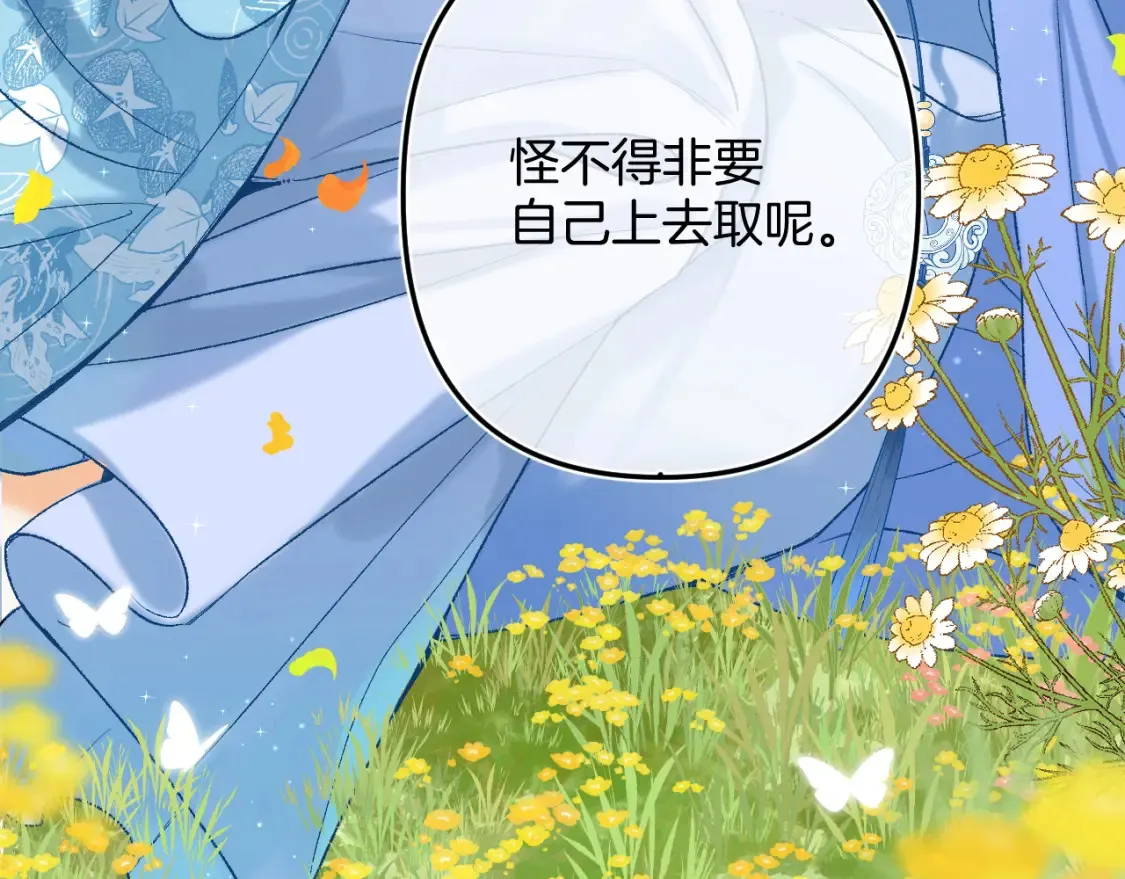 番外：今日便是嘉期80