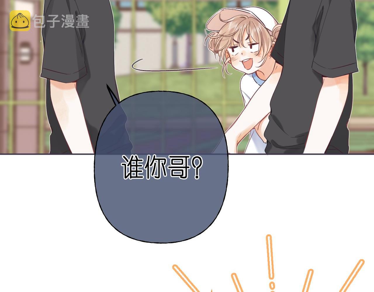 第24话 送你了9