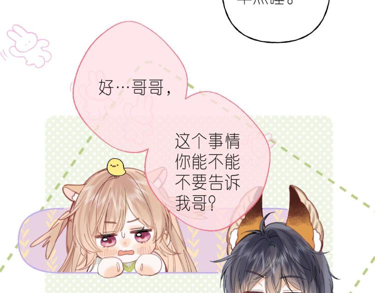 第11话 一起写作业38