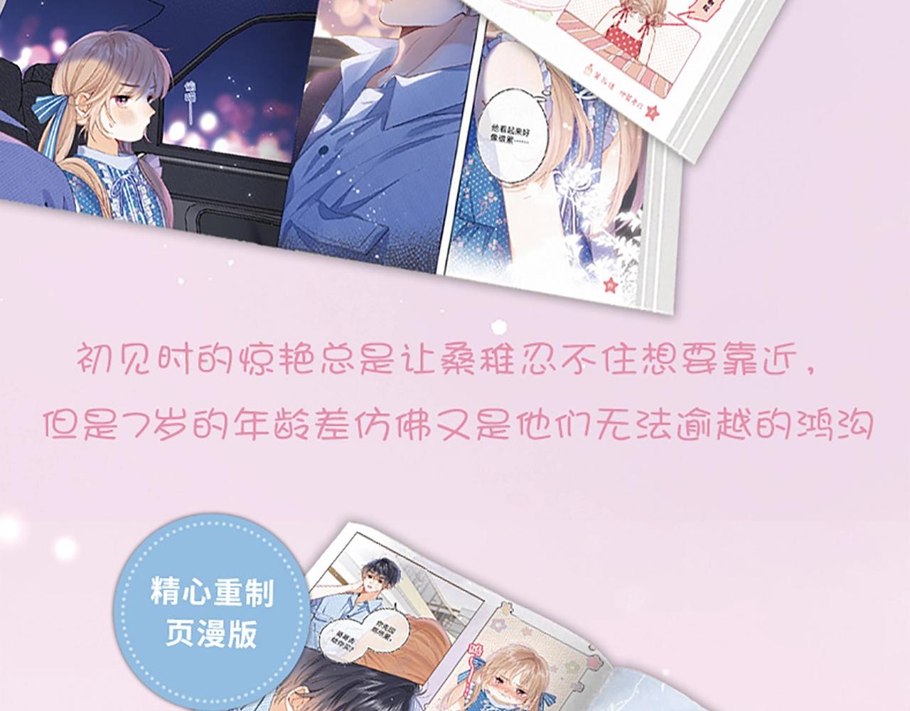 单行本2来啦！11