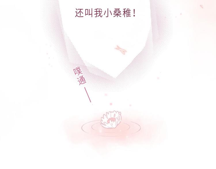 第3话 总不能骗小孩76