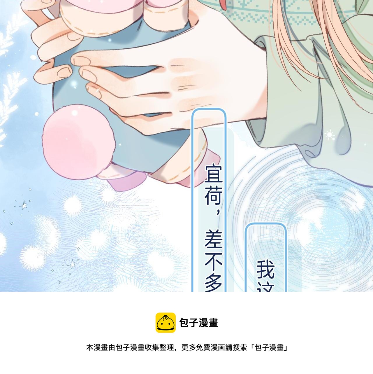 第39话 《我的梦想》80