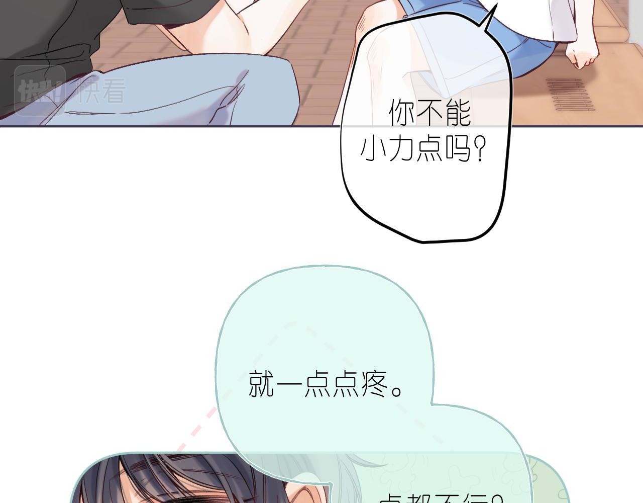 第26话 不觉得晒？46