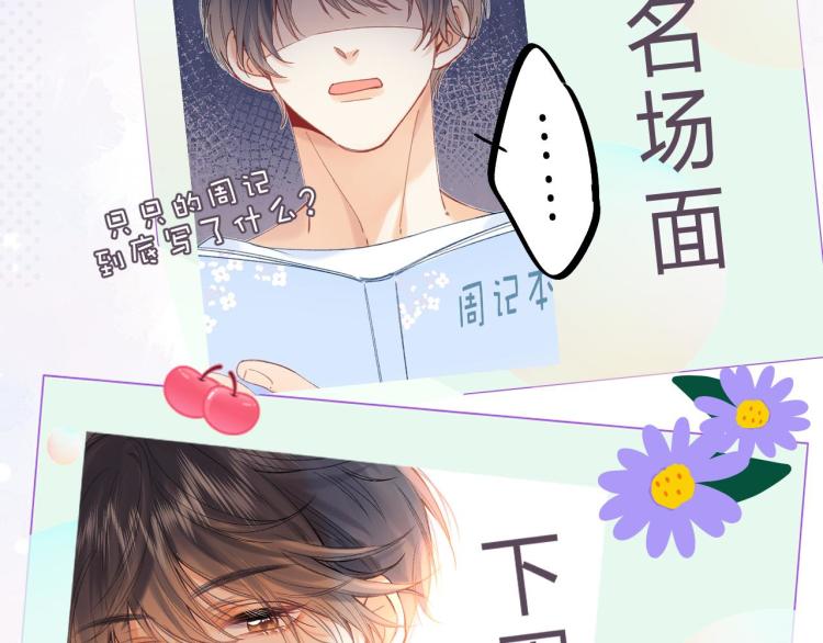第10话 我想得美91