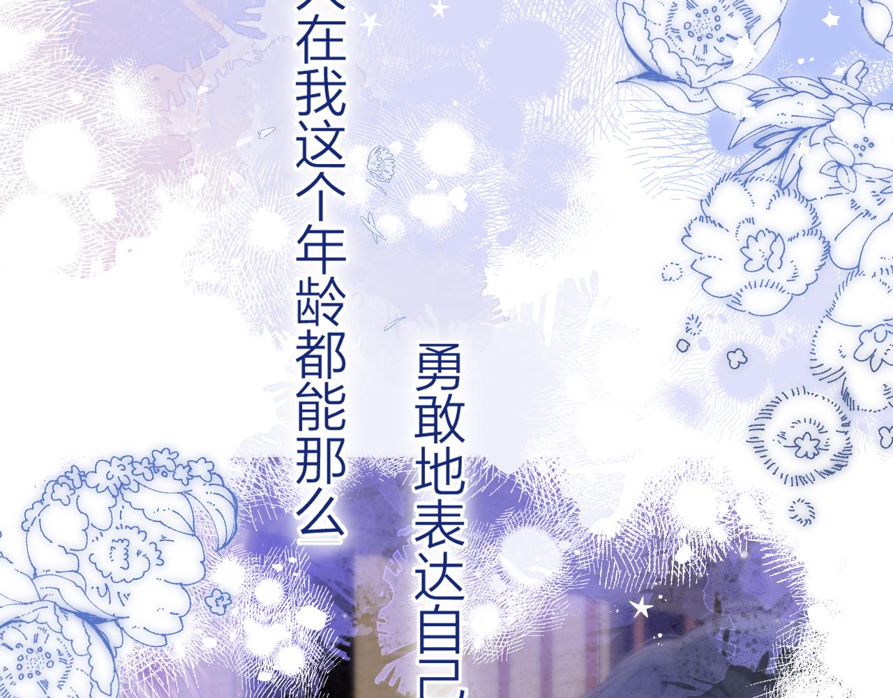 第二季15 喜欢的人84