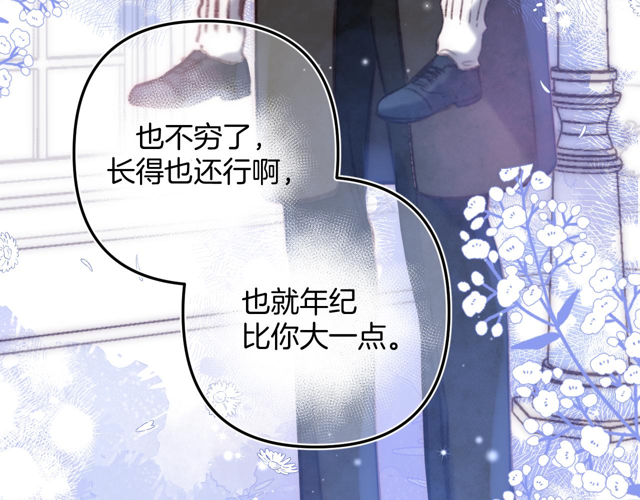 第二季18 介绍女友6