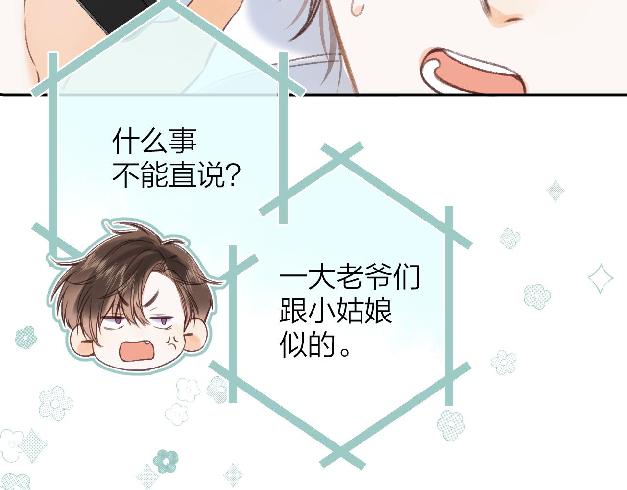 第二季07 你这个80后51