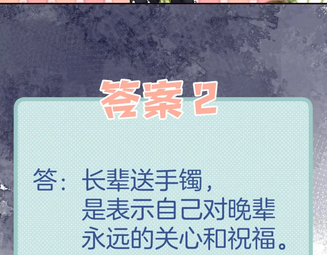 第二季24 找女朋友85