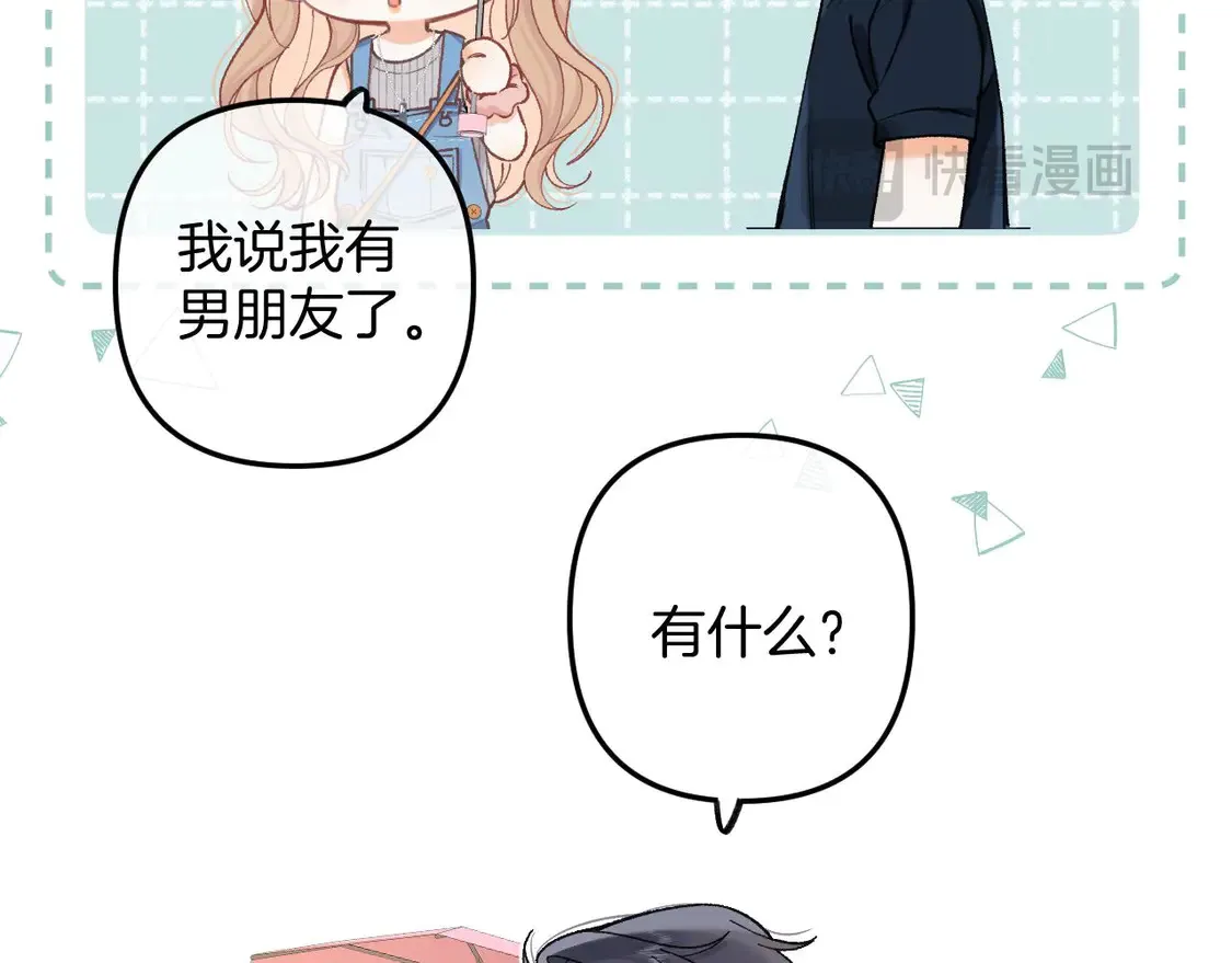 第四季 03话 搭讪77