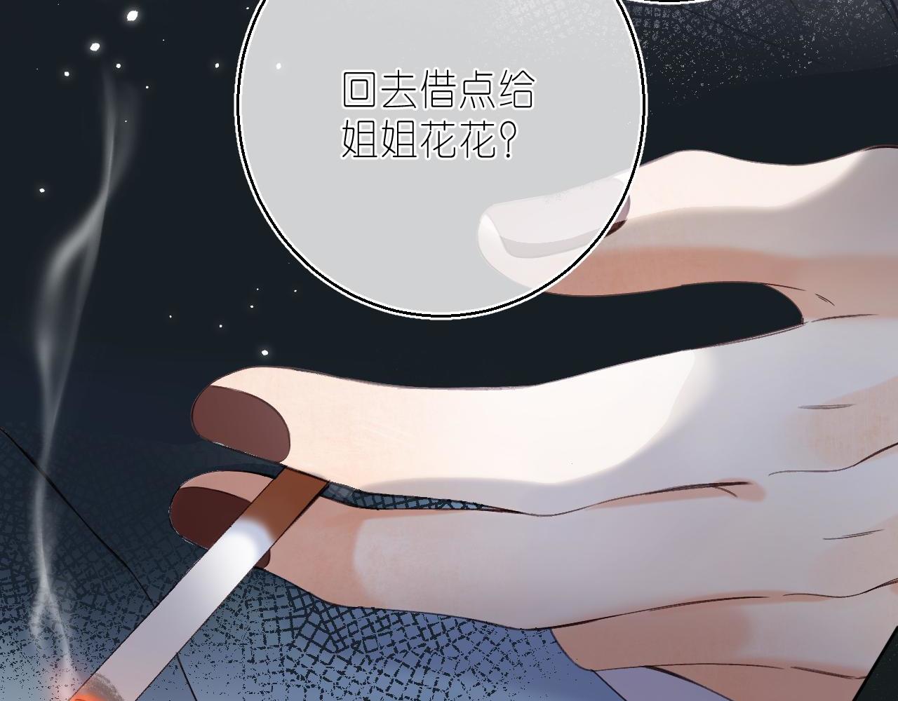 第30话 你不要打我15