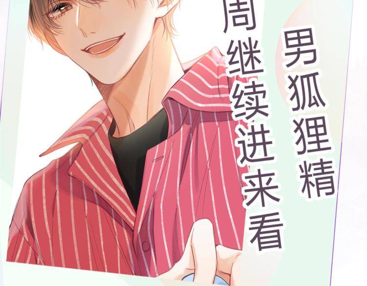 第10话 我想得美92