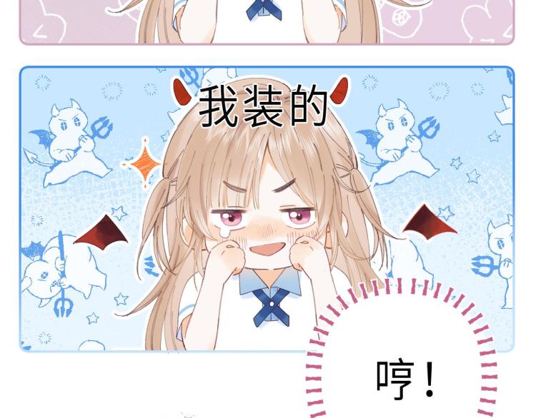 第2话 我叫段嘉许90