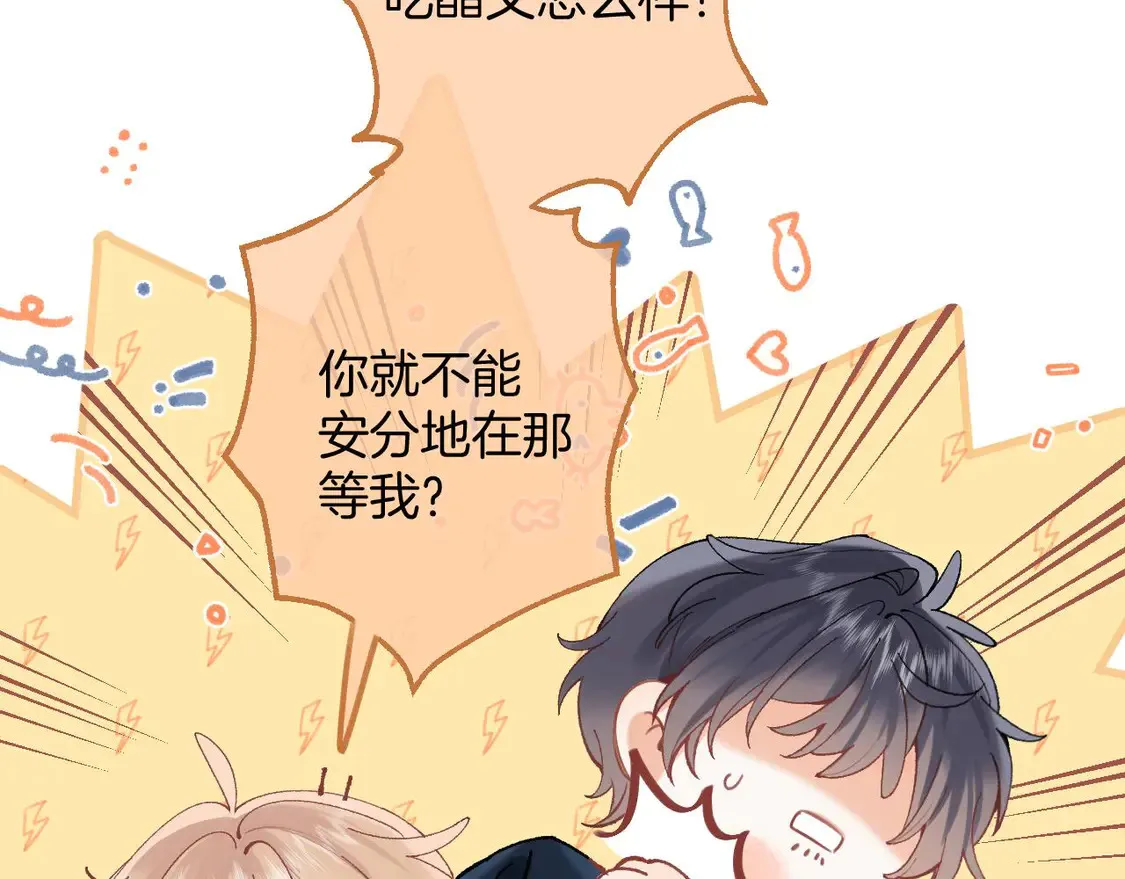 第四季 03话 搭讪30