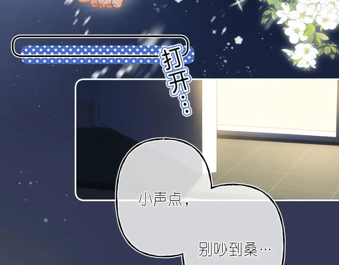 第二季 03 哥哥觉得很开心75