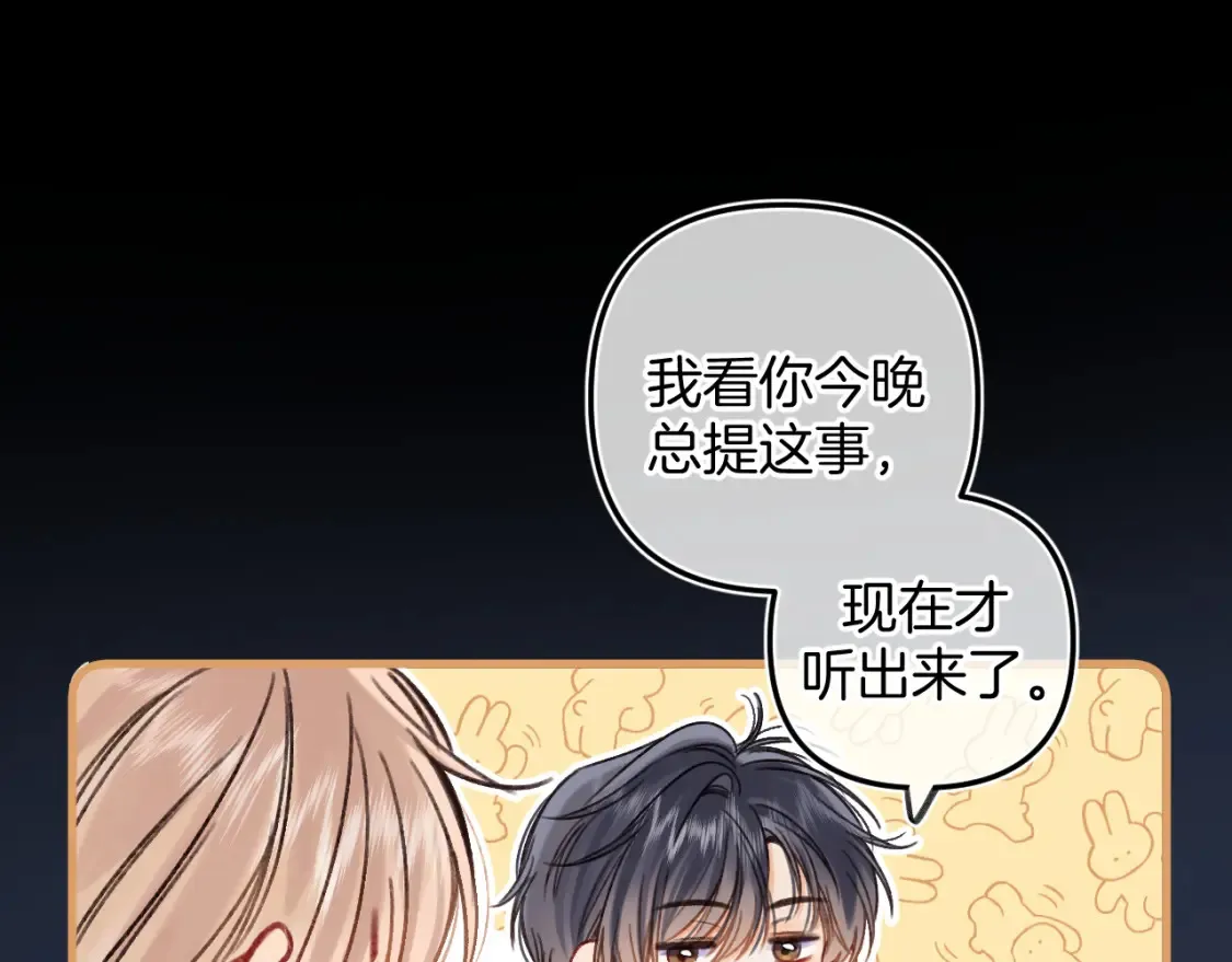 第二季24 找女朋友44