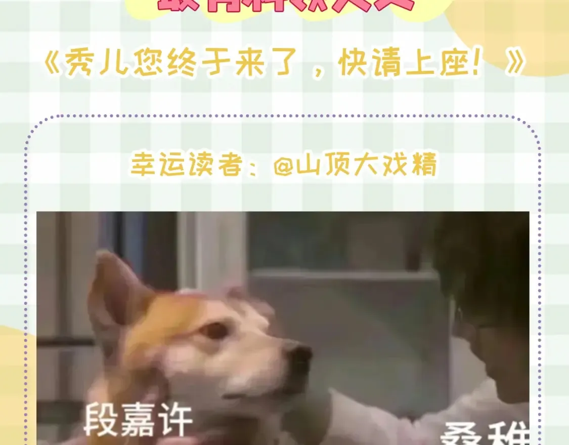 第48期 8月整活总结17