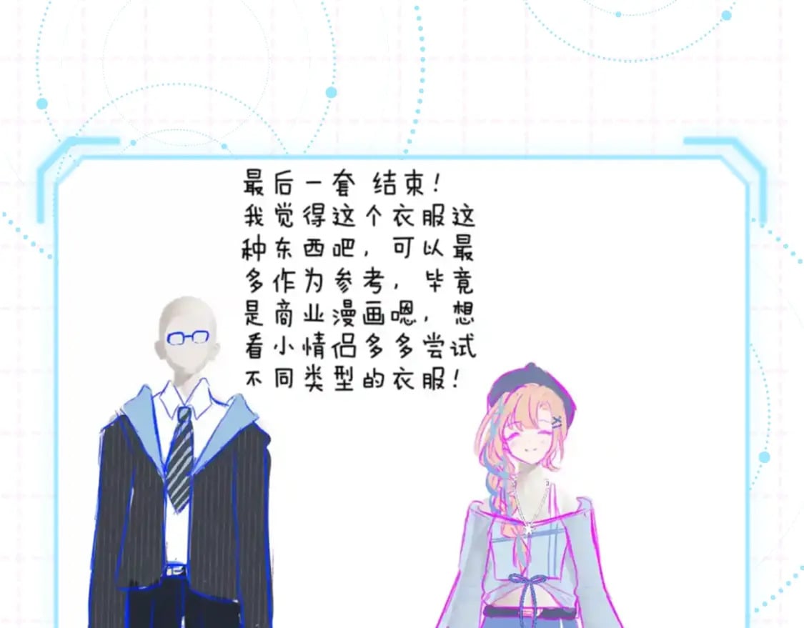 第18期 【搞点事】情侣装设计展示19