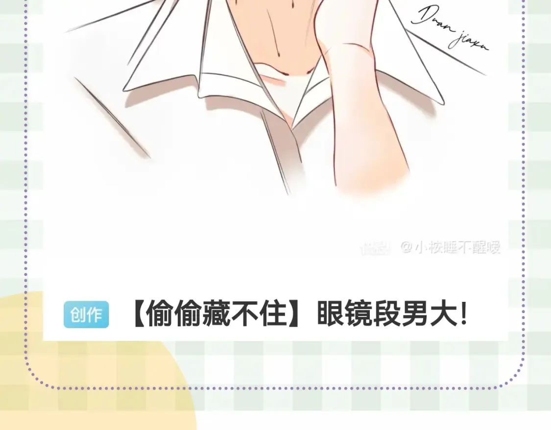 第46期 偷偷同人大赏来啦~28