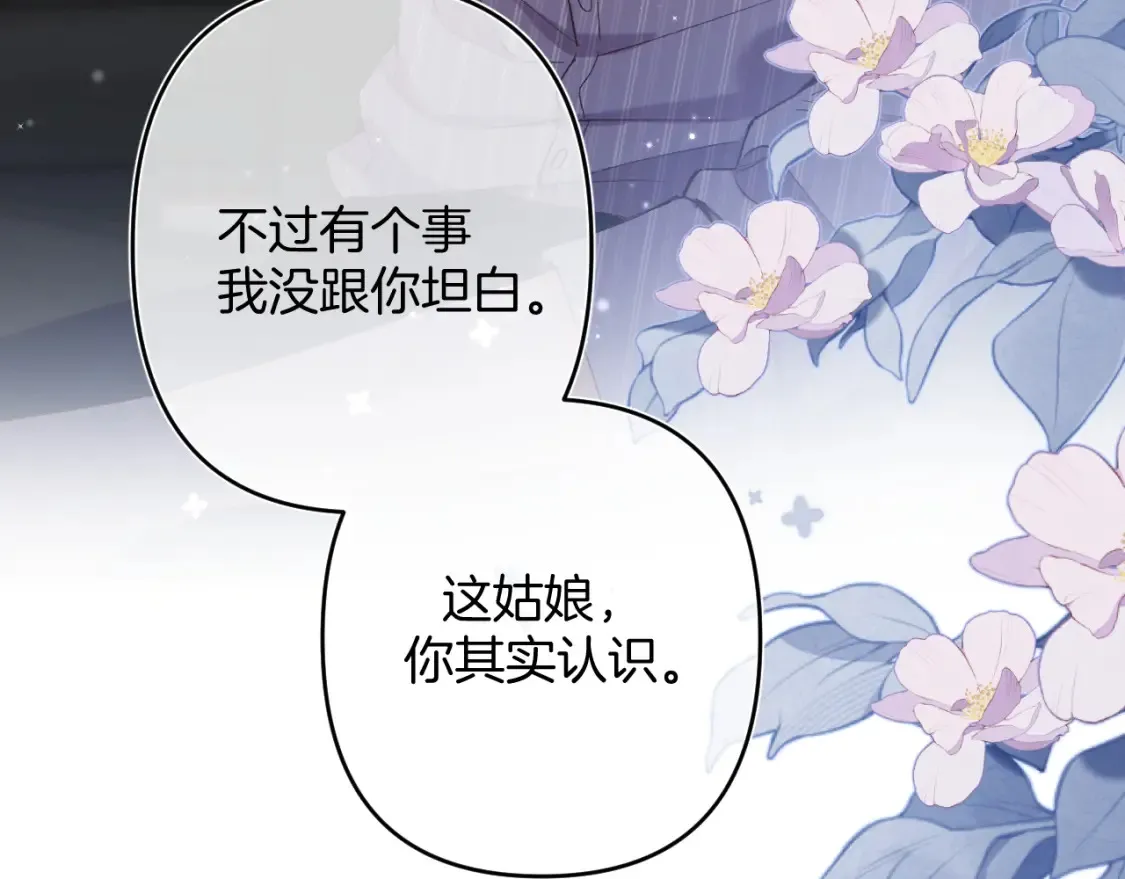 第4季 01话 第一次恋爱88