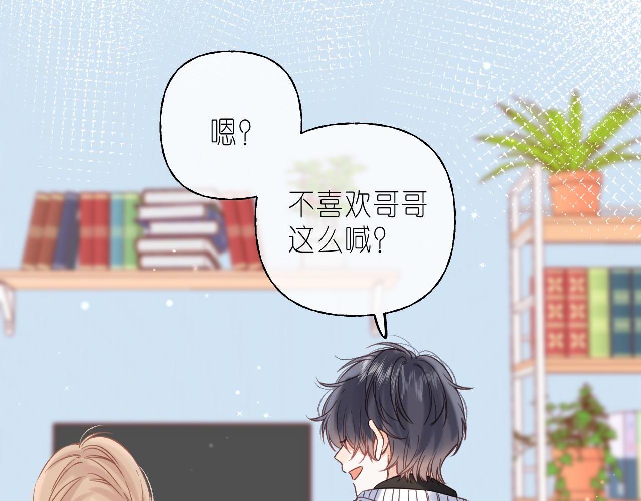 第36话 还会长大的23