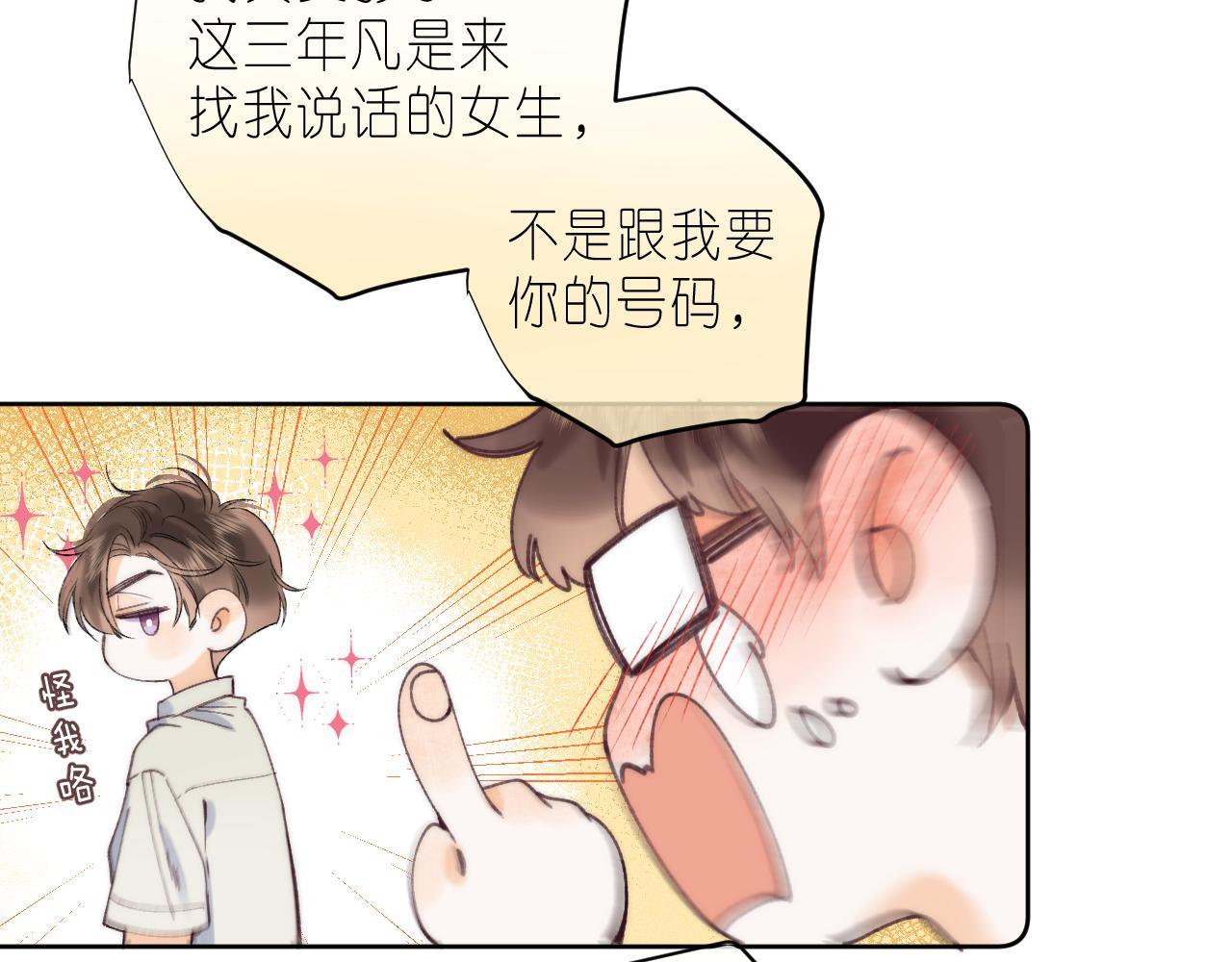 第18话 别扭的小朋友43