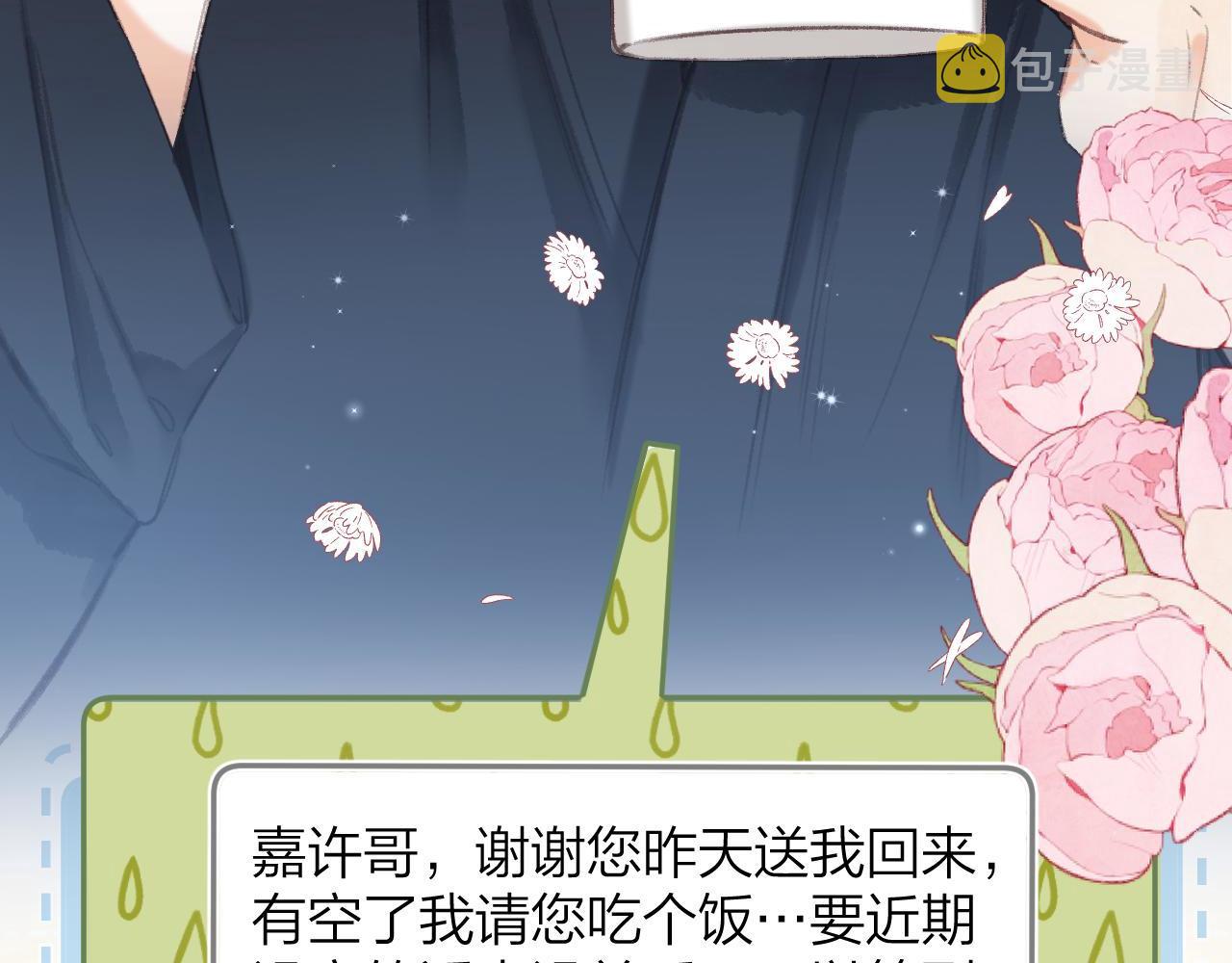第二季05 拉哥哥起来21