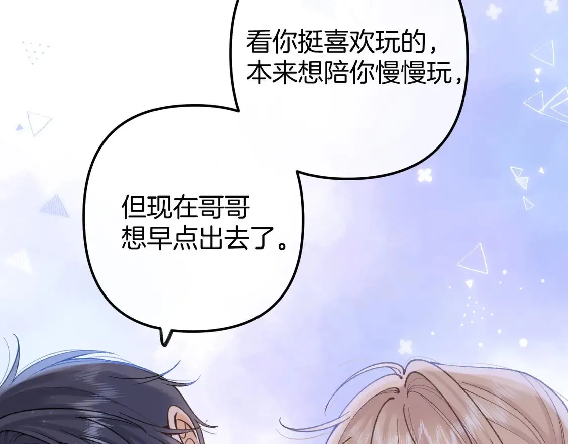 第4季 08话 再亲一下37