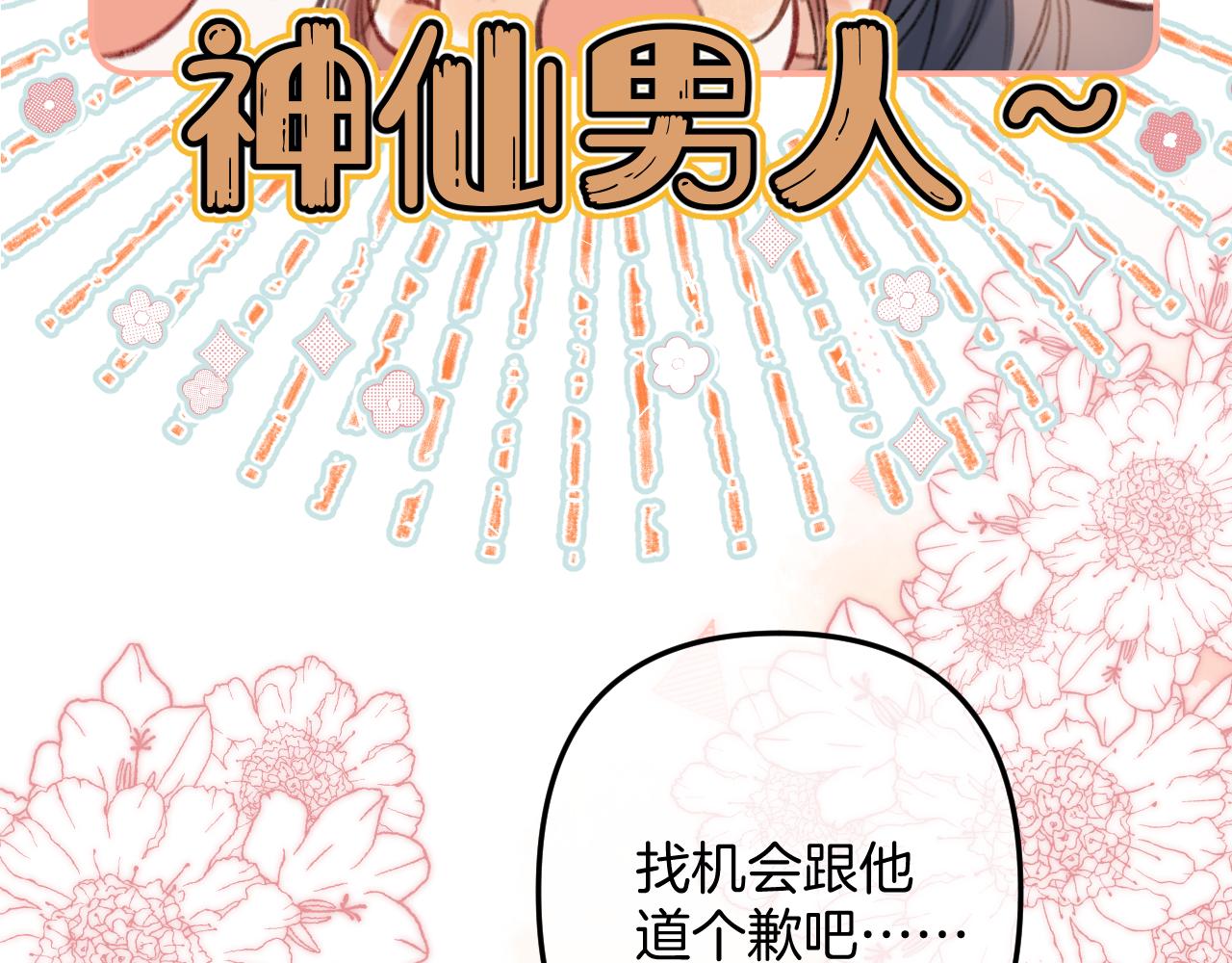 第二季18 介绍女友51