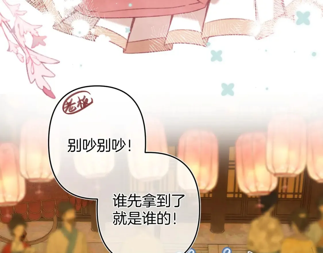 春节番外10
