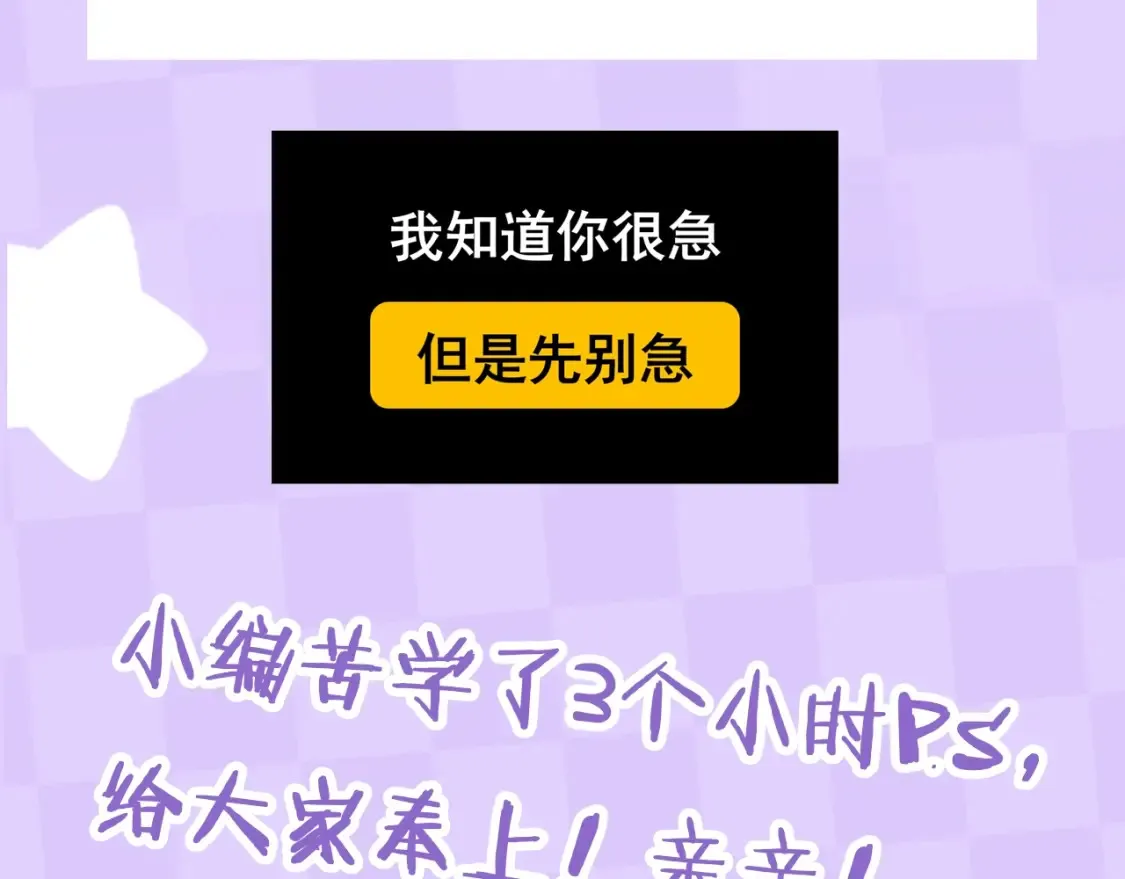 第28期 搞点事－按头亲！（日更中4