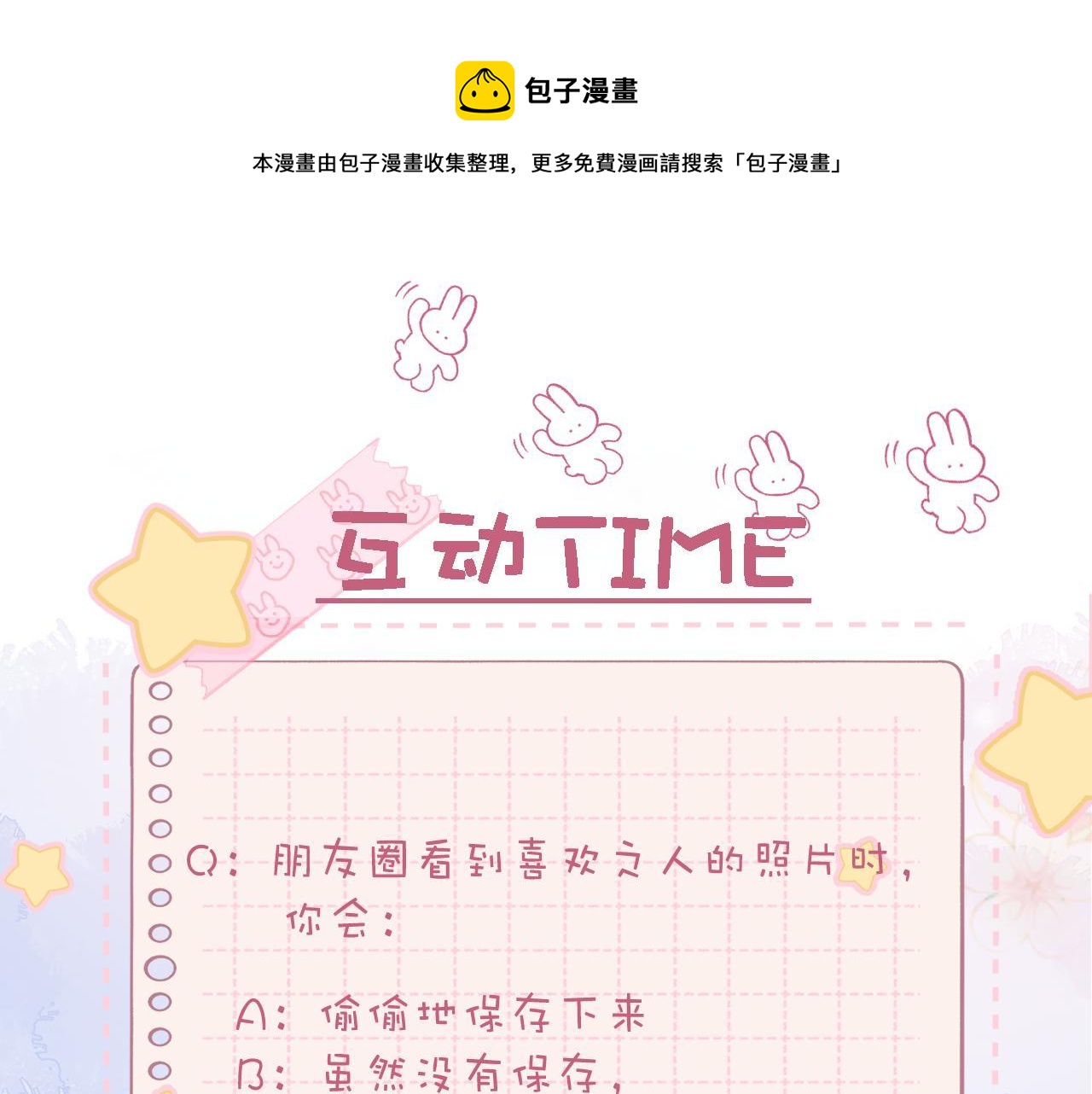 第35话 为什么拍哥哥？96