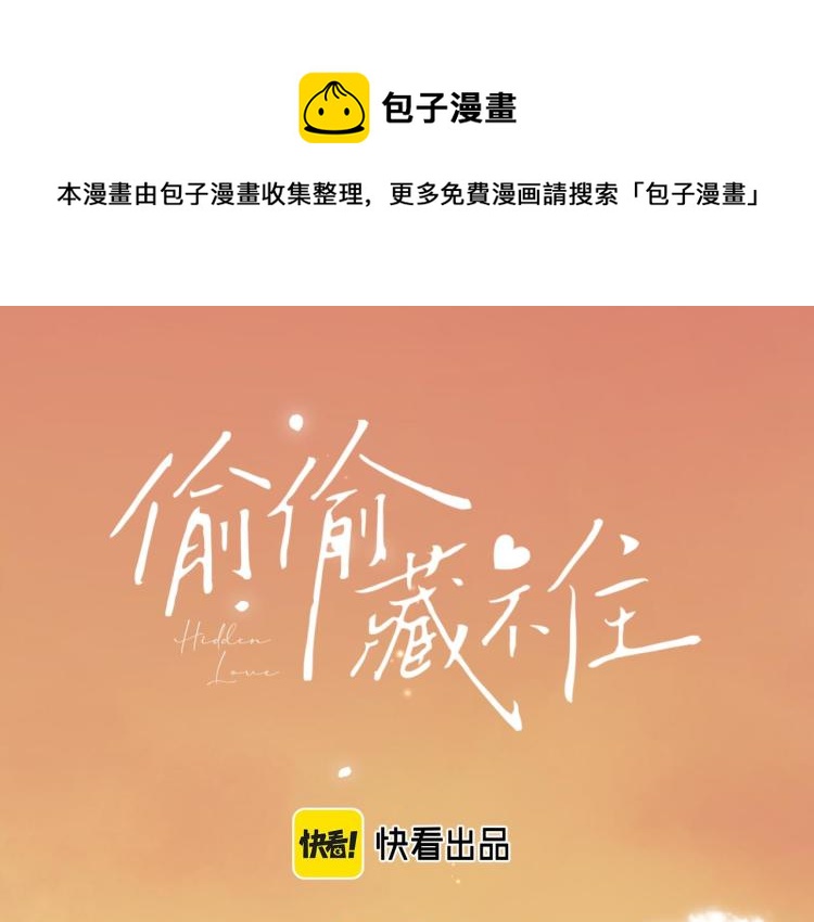 第3话 总不能骗小孩0