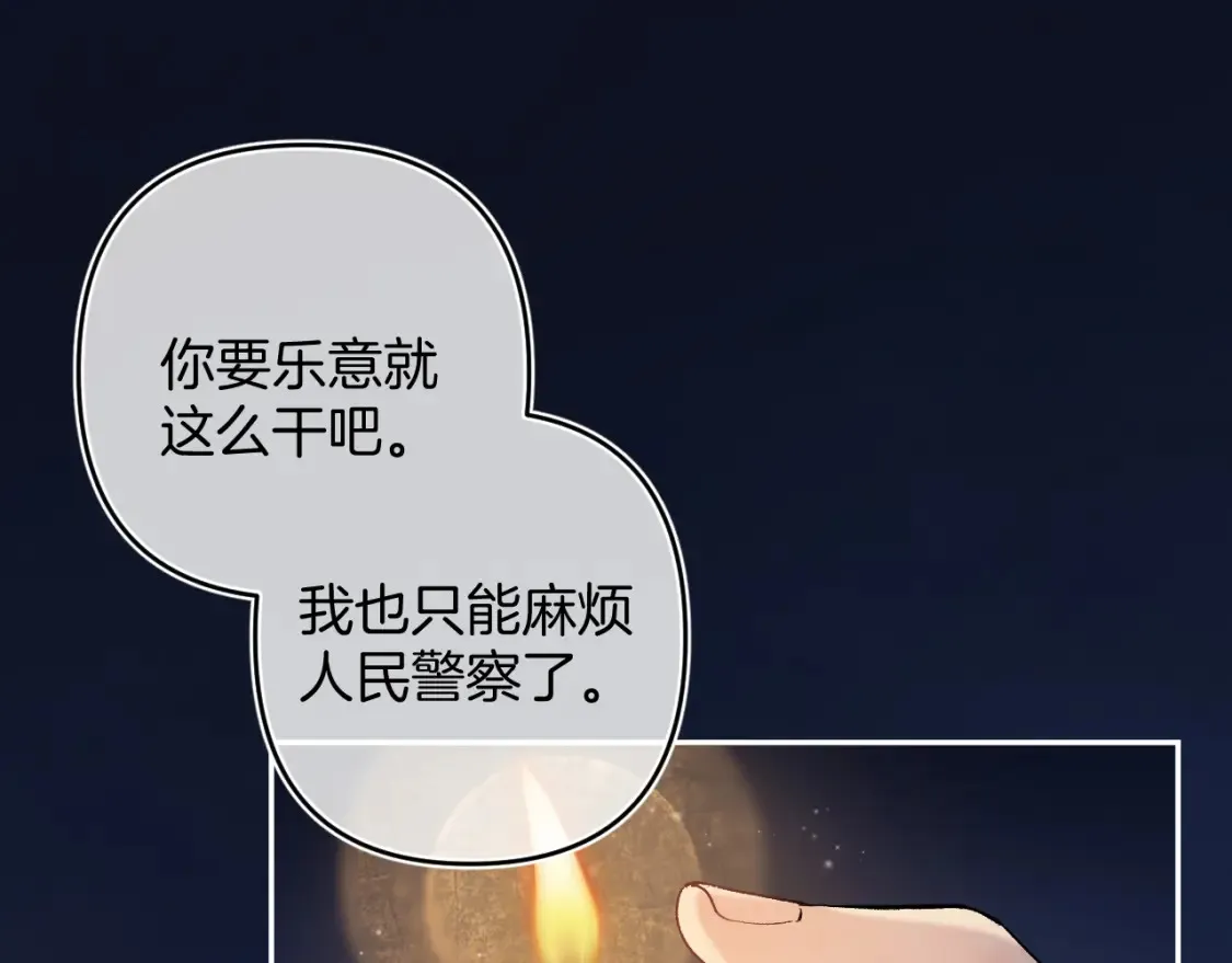 第4季 02话 反正有女朋友了43