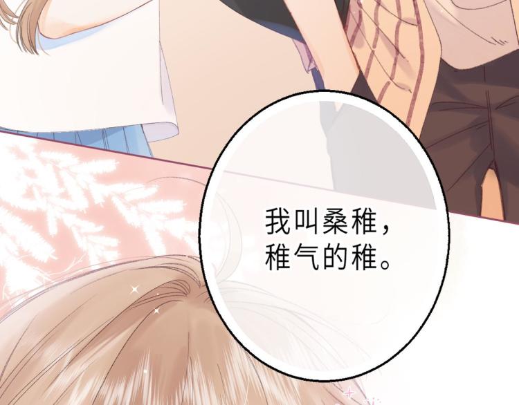 第3话 总不能骗小孩54