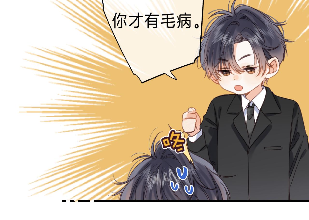 第38话 老男朋友71