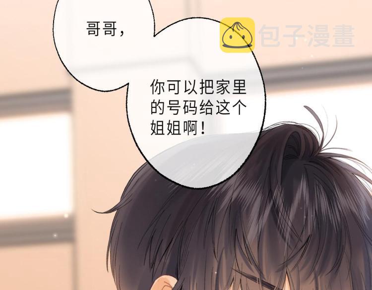 第7话 那个秘密的名字7