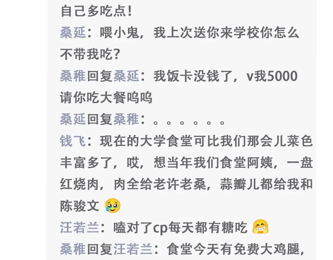 第43期 搞点事-朋友圈第二期7