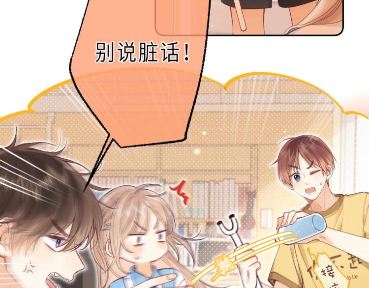 第10话 我想得美23