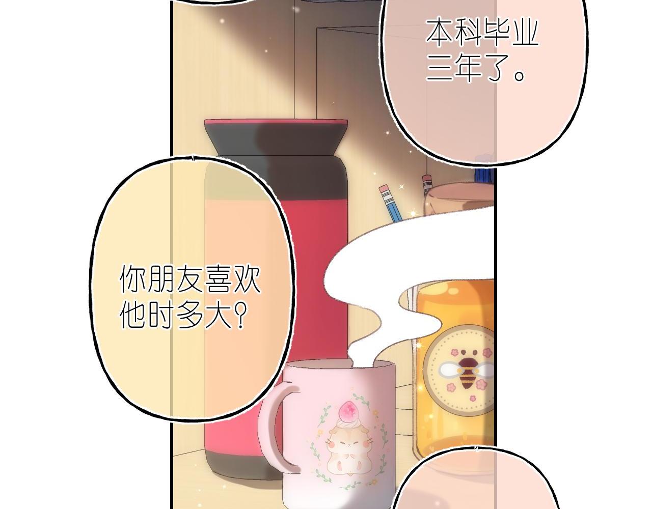 第二季04 她还喜欢他吗？21