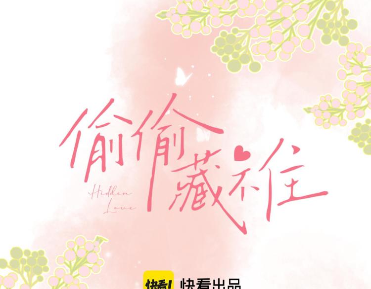 第13话 小小的悸动12