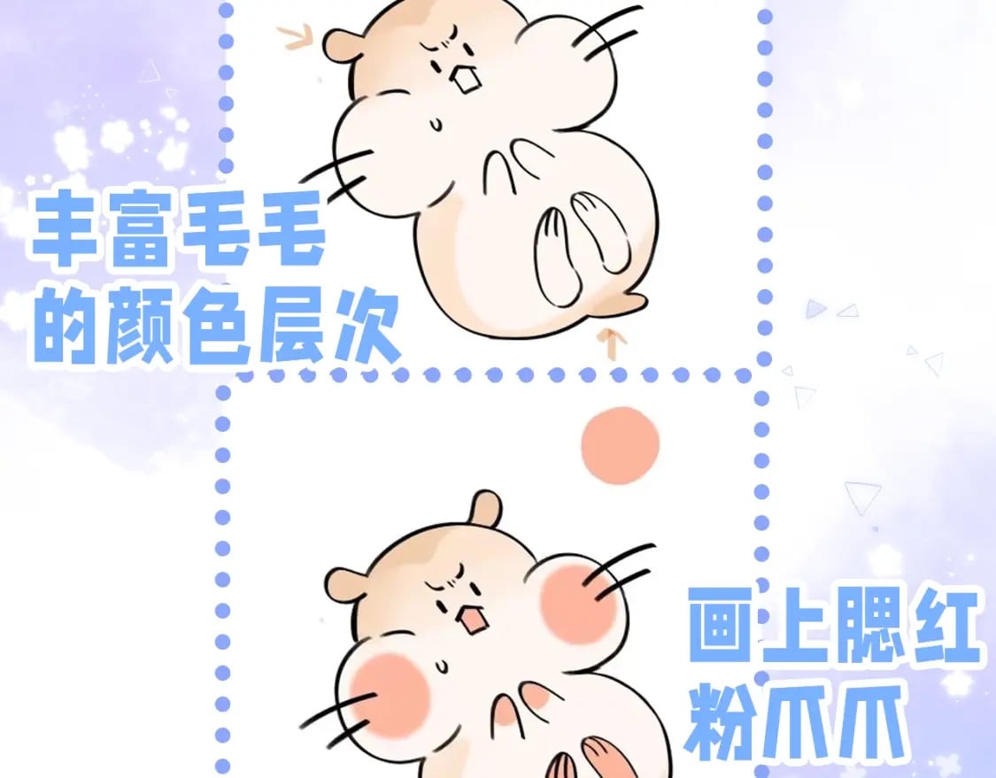 第24期 教你画小仓鼠只只啦14