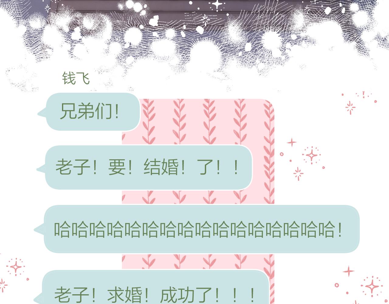 第二季14 新年快乐58