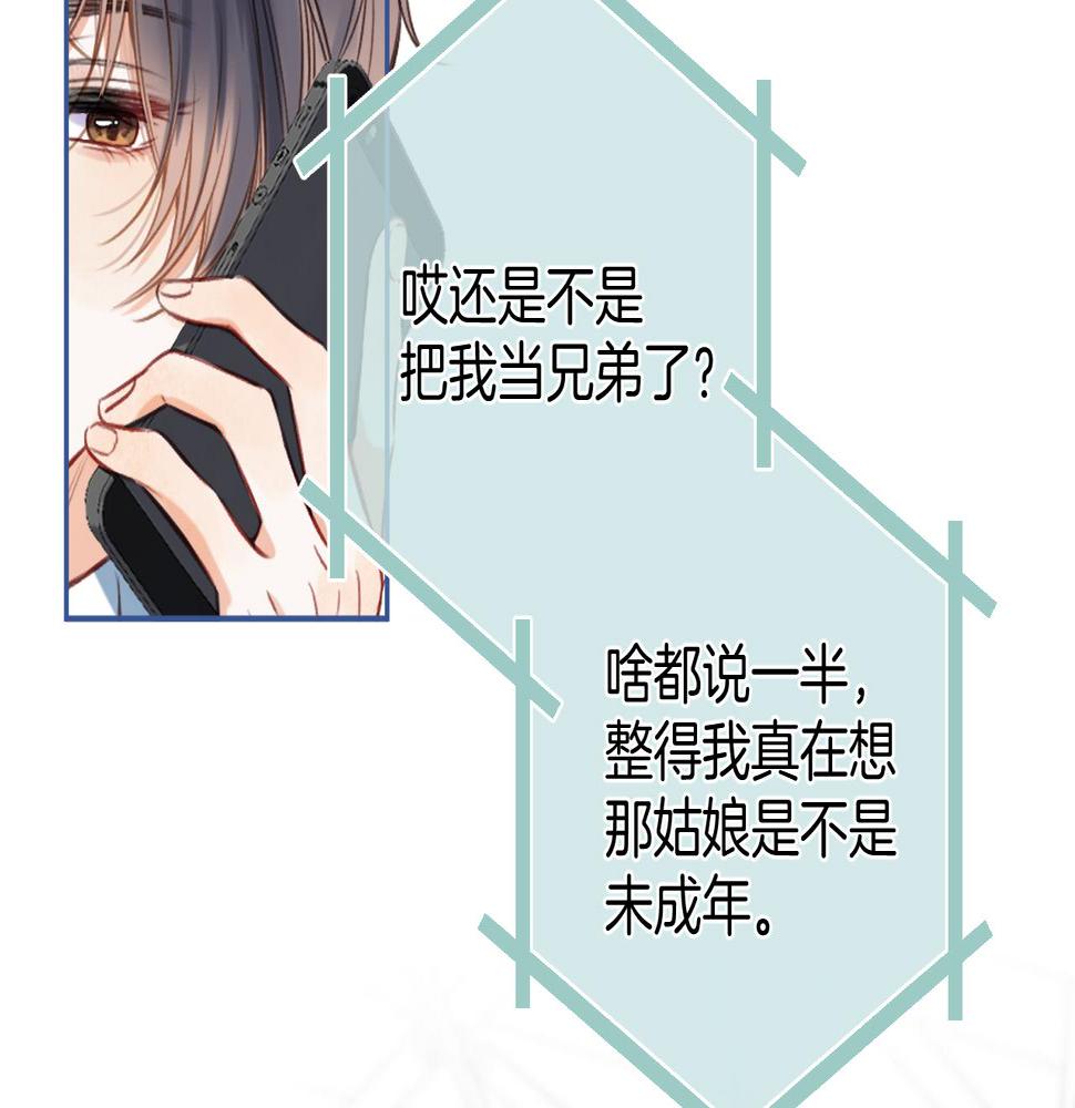 第二季20 得心应手33