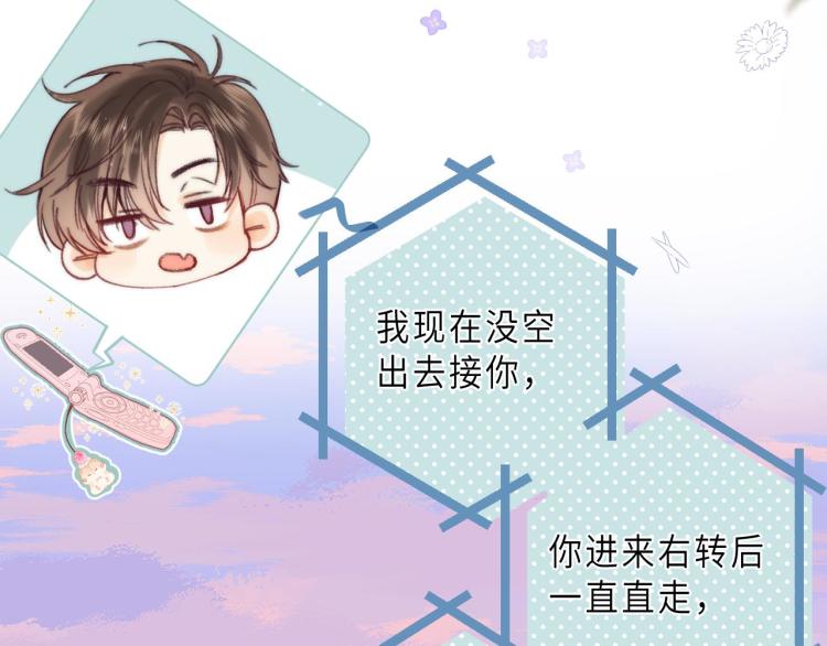 第9话 真把我当小孩？31